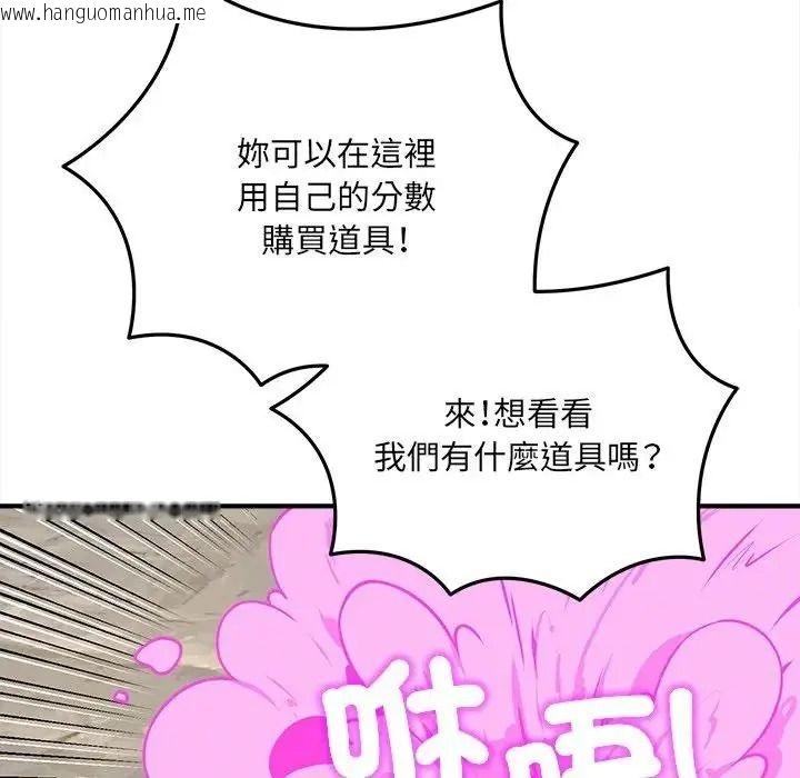 韩国漫画神秘的桌游韩漫_神秘的桌游-第18话在线免费阅读-韩国漫画-第121张图片