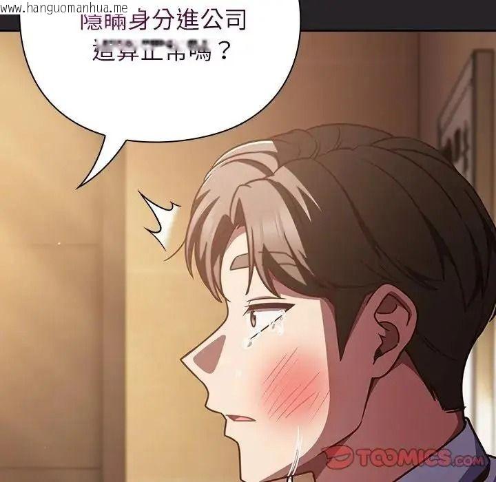 韩国漫画摸鱼生存指南/上班不要太认真韩漫_摸鱼生存指南/上班不要太认真-第65话在线免费阅读-韩国漫画-第172张图片