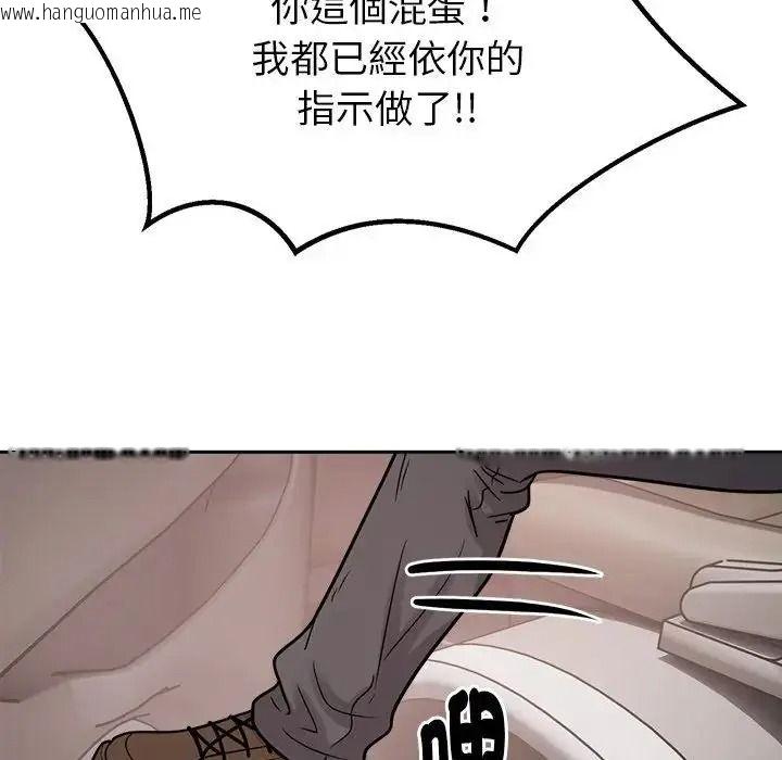 韩国漫画要成为男子汉韩漫_要成为男子汉-第26话在线免费阅读-韩国漫画-第42张图片