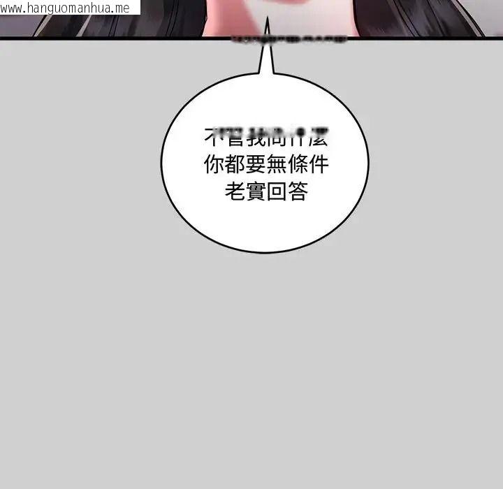 韩国漫画满意度评鉴中韩漫_满意度评鉴中-第14话在线免费阅读-韩国漫画-第144张图片