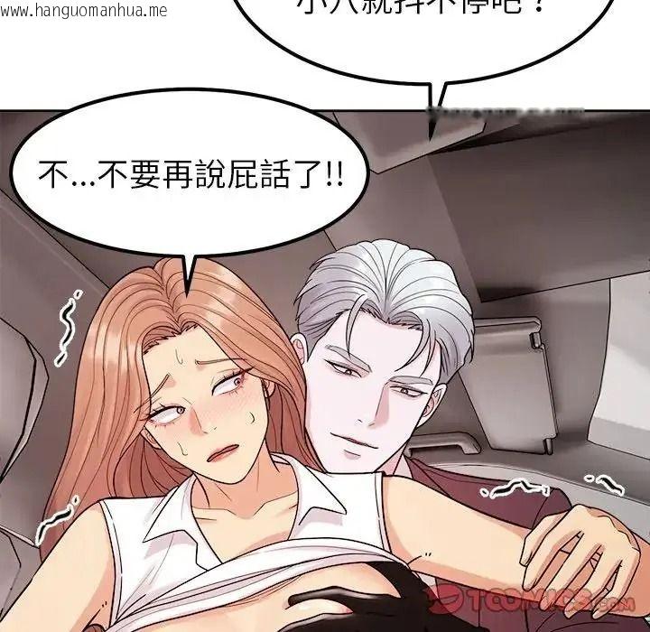 韩国漫画要成为男子汉韩漫_要成为男子汉-第26话在线免费阅读-韩国漫画-第27张图片