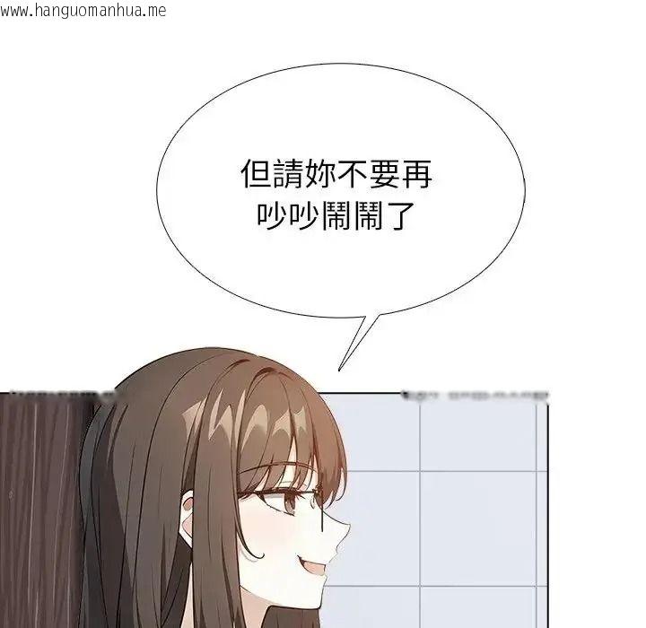 韩国漫画疯狂真爱韩漫_疯狂真爱-第15话在线免费阅读-韩国漫画-第34张图片