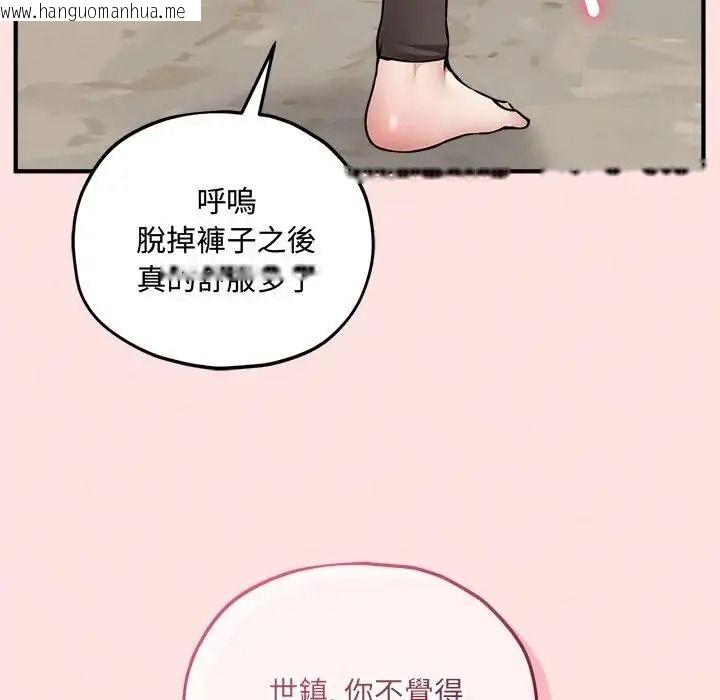 韩国漫画神秘的桌游韩漫_神秘的桌游-第18话在线免费阅读-韩国漫画-第34张图片