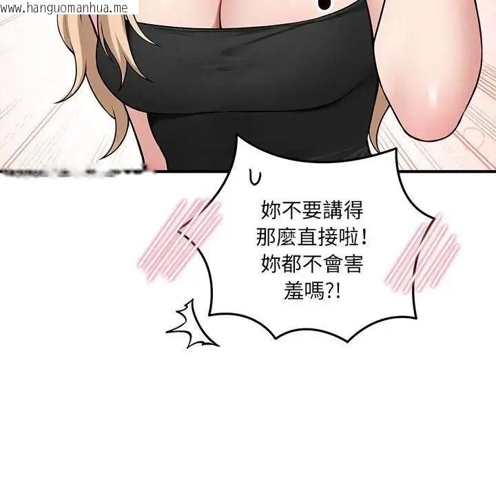 韩国漫画神秘的桌游韩漫_神秘的桌游-第18话在线免费阅读-韩国漫画-第86张图片