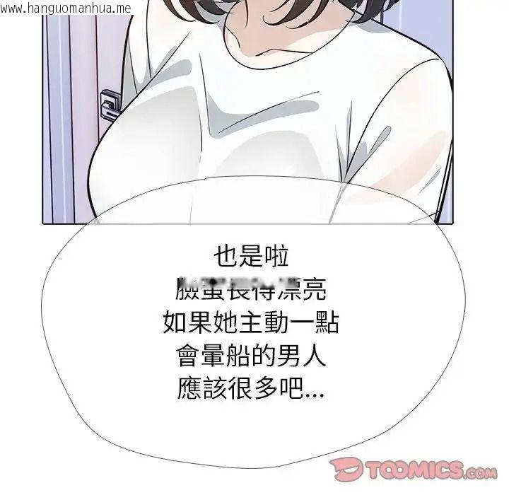 韩国漫画疯狂真爱韩漫_疯狂真爱-第15话在线免费阅读-韩国漫画-第81张图片