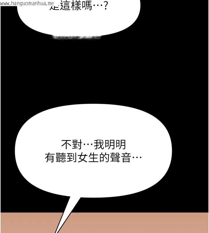 韩国漫画馆长是大野狼韩漫_馆长是大野狼-第35话-郑豫佳的状态异常在线免费阅读-韩国漫画-第10张图片