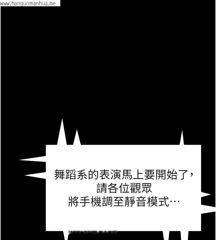韩国漫画馆长是大野狼韩漫_馆长是大野狼-第35话-郑豫佳的状态异常在线免费阅读-韩国漫画-第110张图片