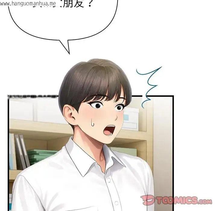 韩国漫画和正妹们的语言交换韩漫_和正妹们的语言交换-第10话在线免费阅读-韩国漫画-第87张图片
