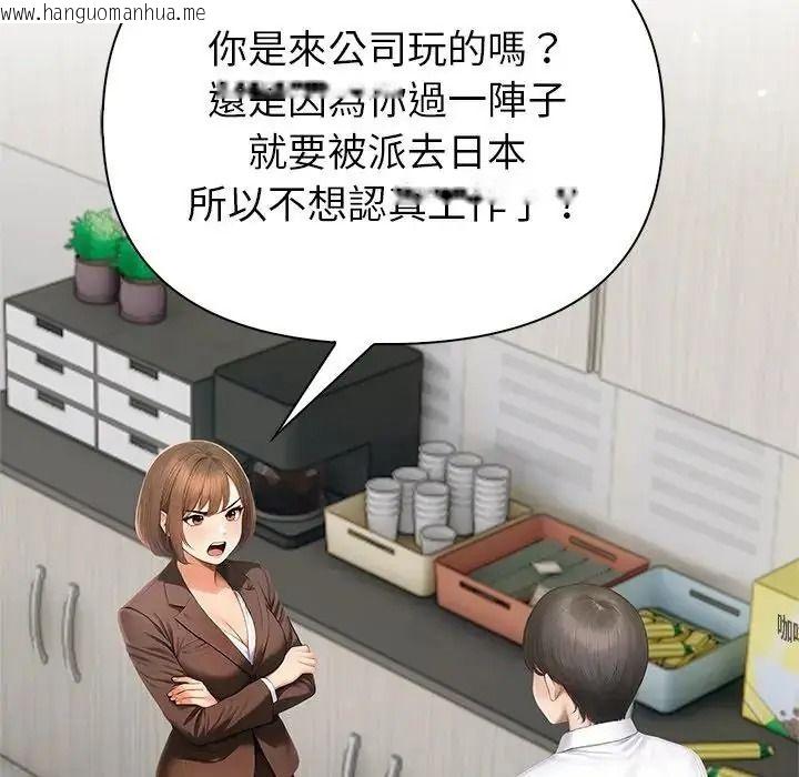 韩国漫画和正妹们的语言交换韩漫_和正妹们的语言交换-第10话在线免费阅读-韩国漫画-第82张图片