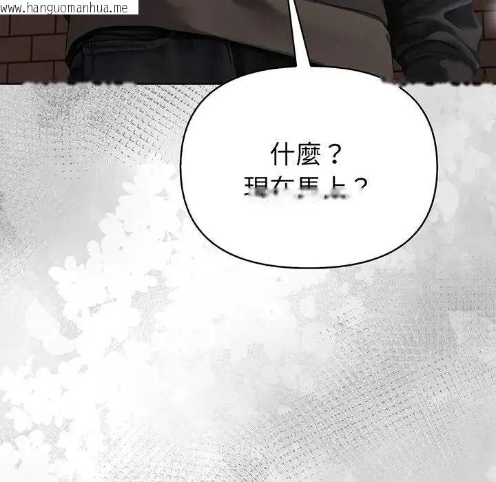 韩国漫画魔法刺青店韩漫_魔法刺青店-第17话在线免费阅读-韩国漫画-第13张图片