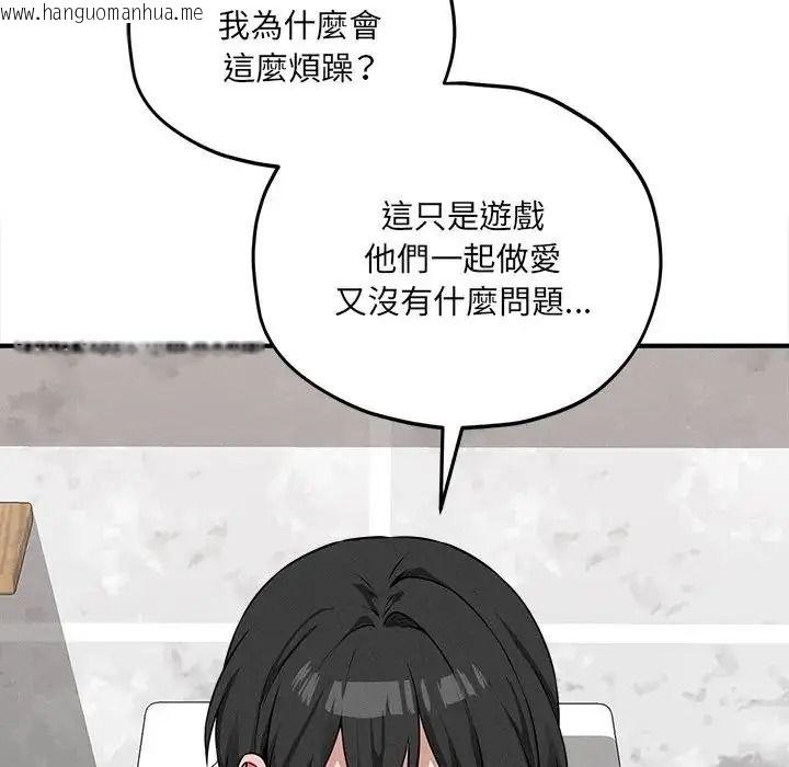 韩国漫画神秘的桌游韩漫_神秘的桌游-第18话在线免费阅读-韩国漫画-第154张图片