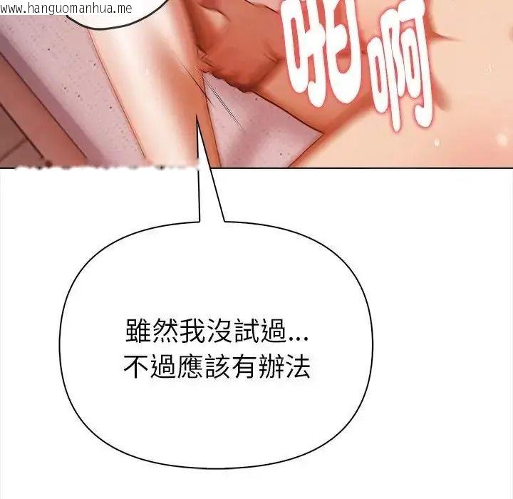 韩国漫画魔法刺青店韩漫_魔法刺青店-第17话在线免费阅读-韩国漫画-第91张图片