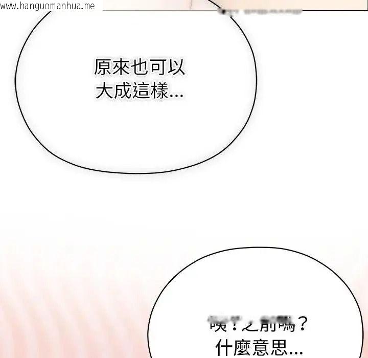 韩国漫画那个小太妹韩漫_那个小太妹-第25话在线免费阅读-韩国漫画-第28张图片