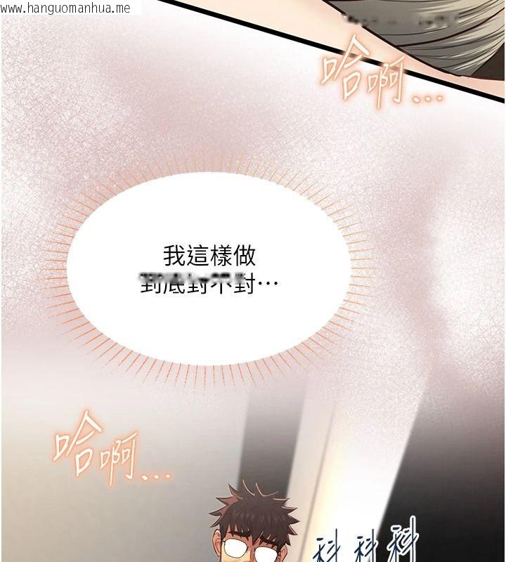 韩国漫画女友不能说的事韩漫_女友不能说的事-第29话-性感熟女的裸露照在线免费阅读-韩国漫画-第149张图片