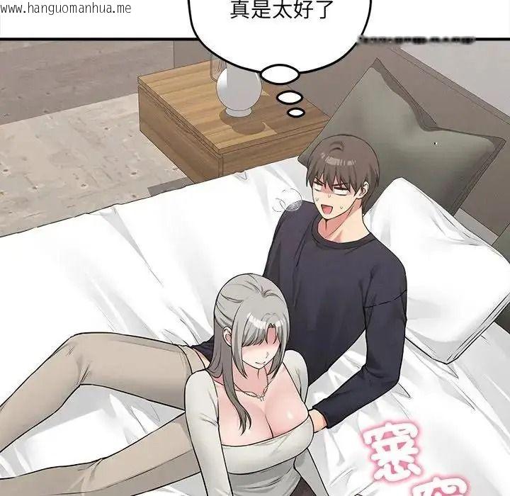 韩国漫画神秘的桌游韩漫_神秘的桌游-第18话在线免费阅读-韩国漫画-第23张图片