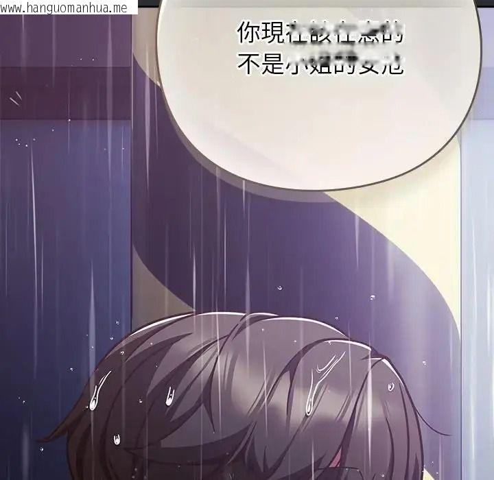 韩国漫画摸鱼生存指南/上班不要太认真韩漫_摸鱼生存指南/上班不要太认真-第65话在线免费阅读-韩国漫画-第119张图片