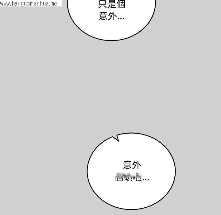 韩国漫画满意度评鉴中韩漫_满意度评鉴中-第14话在线免费阅读-韩国漫画-第169张图片