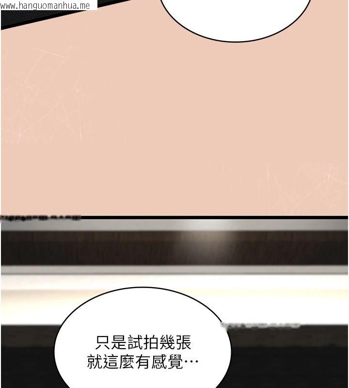 韩国漫画女友不能说的事韩漫_女友不能说的事-第29话-性感熟女的裸露照在线免费阅读-韩国漫画-第125张图片
