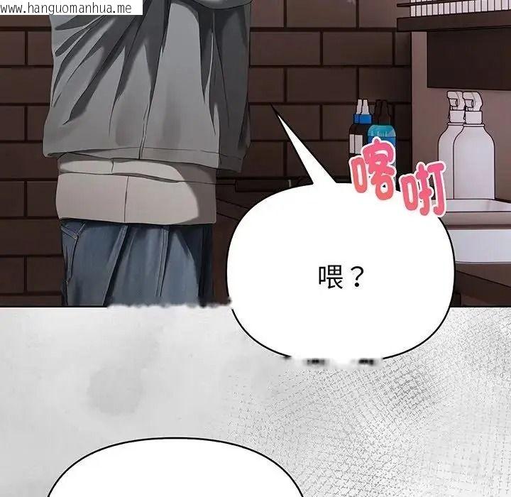 韩国漫画魔法刺青店韩漫_魔法刺青店-第17话在线免费阅读-韩国漫画-第10张图片