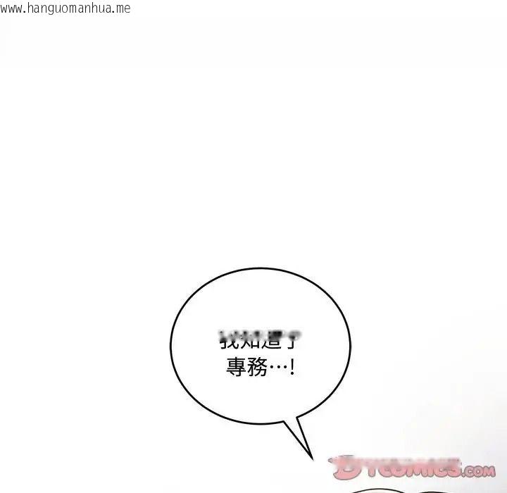 韩国漫画满意度评鉴中韩漫_满意度评鉴中-第14话在线免费阅读-韩国漫画-第92张图片