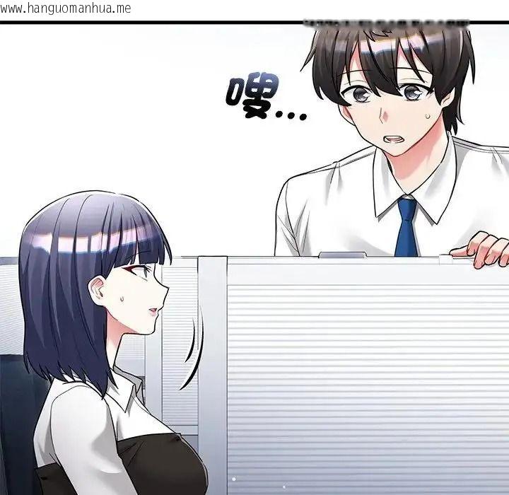韩国漫画满意度评鉴中韩漫_满意度评鉴中-第14话在线免费阅读-韩国漫画-第110张图片
