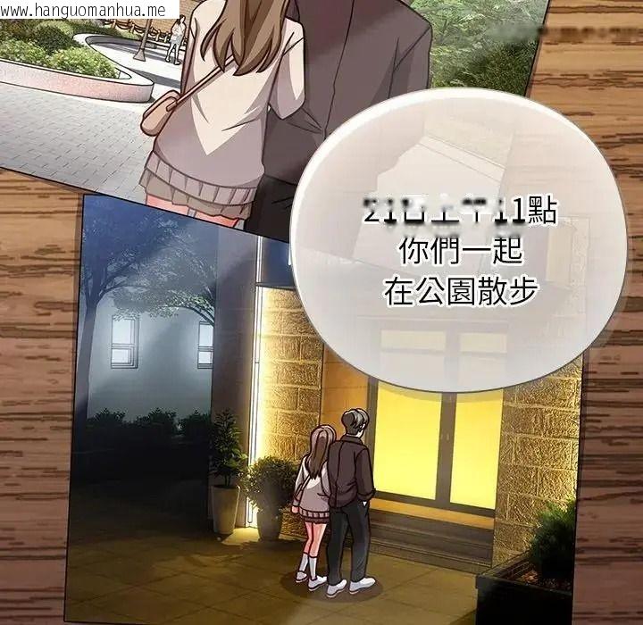 韩国漫画摸鱼生存指南/上班不要太认真韩漫_摸鱼生存指南/上班不要太认真-第65话在线免费阅读-韩国漫画-第49张图片