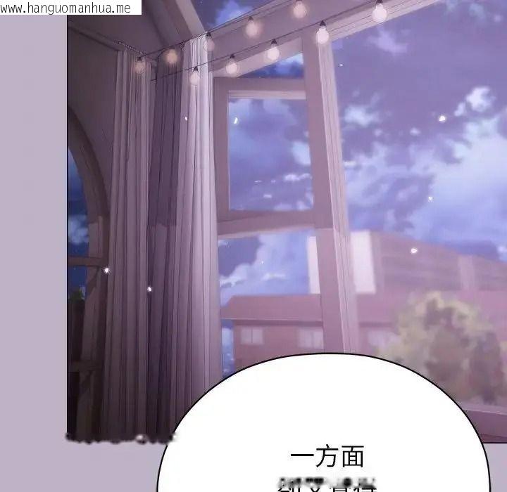 韩国漫画那个小太妹韩漫_那个小太妹-第25话在线免费阅读-韩国漫画-第46张图片