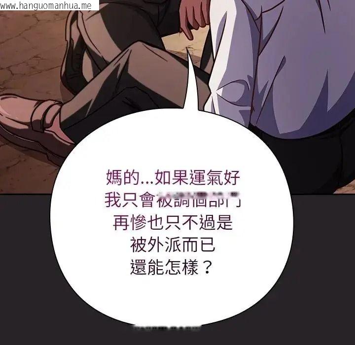 韩国漫画摸鱼生存指南/上班不要太认真韩漫_摸鱼生存指南/上班不要太认真-第65话在线免费阅读-韩国漫画-第177张图片