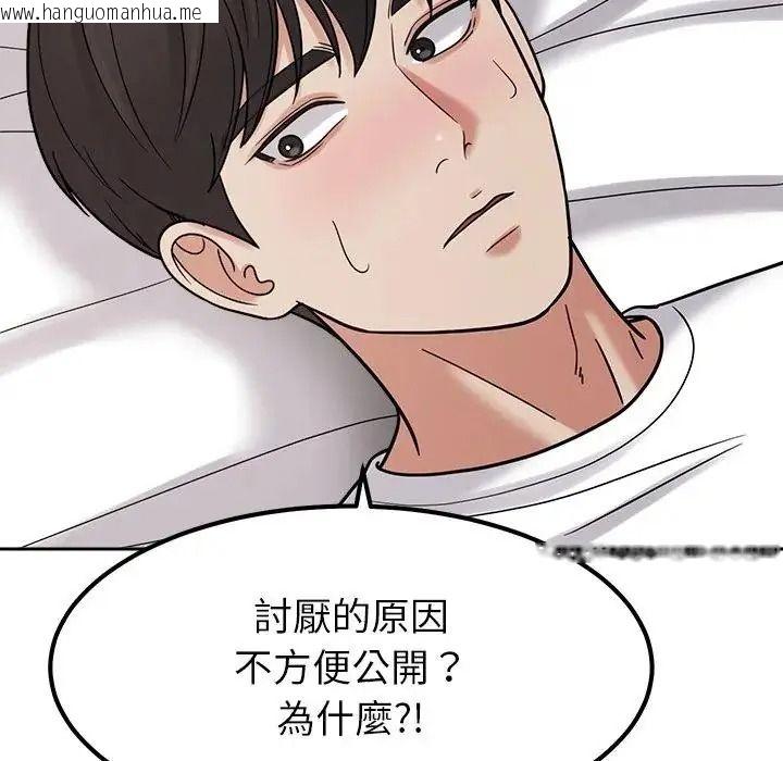 韩国漫画要成为男子汉韩漫_要成为男子汉-第26话在线免费阅读-韩国漫画-第122张图片