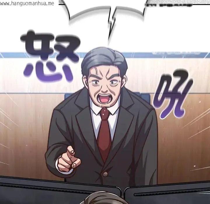 韩国漫画摸鱼生存指南/上班不要太认真韩漫_摸鱼生存指南/上班不要太认真-第65话在线免费阅读-韩国漫画-第137张图片