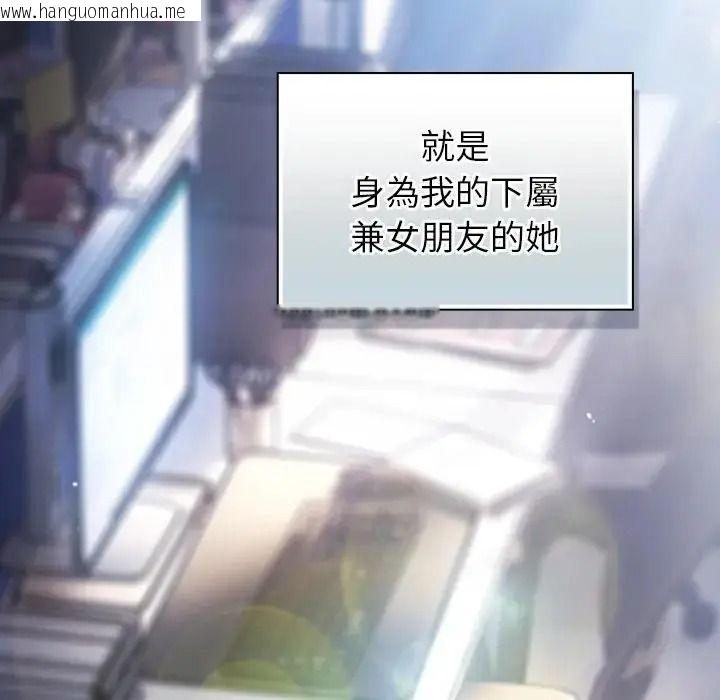 韩国漫画摸鱼生存指南/上班不要太认真韩漫_摸鱼生存指南/上班不要太认真-第65话在线免费阅读-韩国漫画-第8张图片