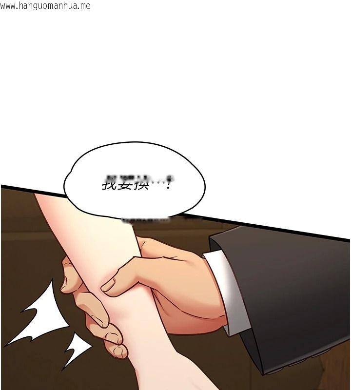 韩国漫画女友不能说的事韩漫_女友不能说的事-第29话-性感熟女的裸露照在线免费阅读-韩国漫画-第79张图片