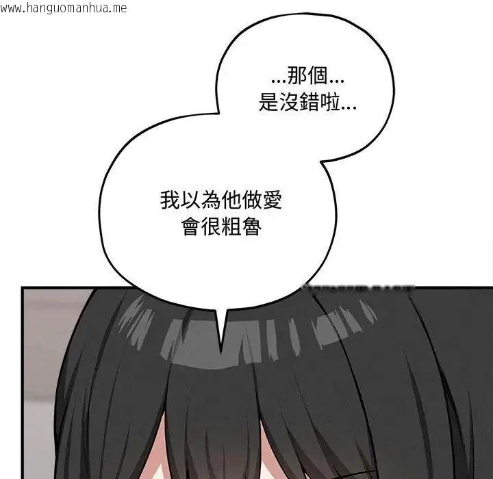韩国漫画神秘的桌游韩漫_神秘的桌游-第18话在线免费阅读-韩国漫画-第82张图片