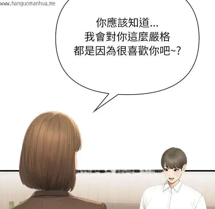 韩国漫画和正妹们的语言交换韩漫_和正妹们的语言交换-第10话在线免费阅读-韩国漫画-第113张图片