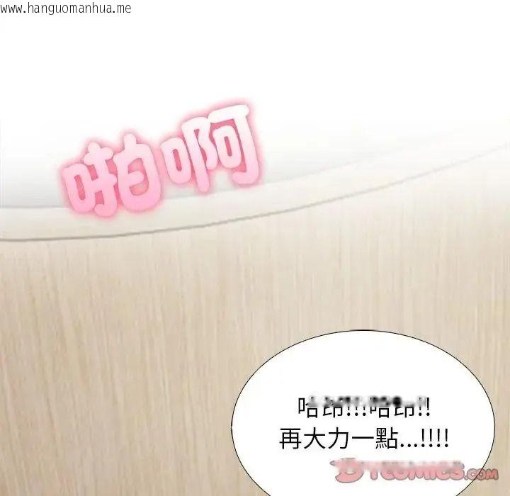 韩国漫画与爸爸的情妇共处一室韩漫_与爸爸的情妇共处一室-第18话在线免费阅读-韩国漫画-第87张图片