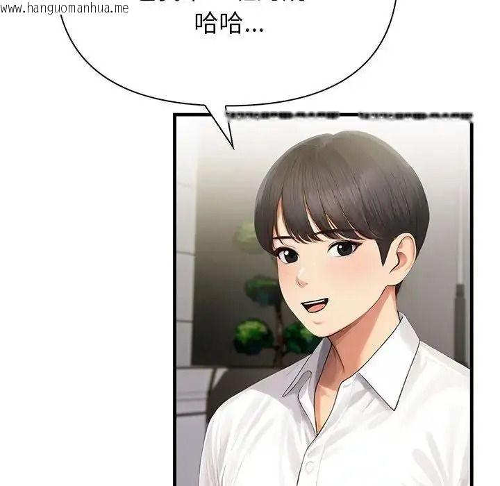 韩国漫画和正妹们的语言交换韩漫_和正妹们的语言交换-第10话在线免费阅读-韩国漫画-第20张图片