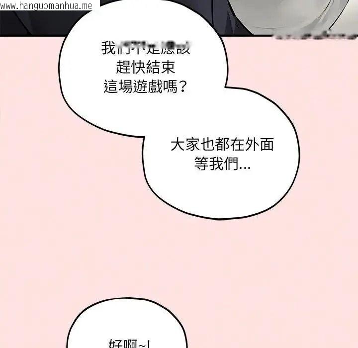 韩国漫画神秘的桌游韩漫_神秘的桌游-第18话在线免费阅读-韩国漫画-第19张图片