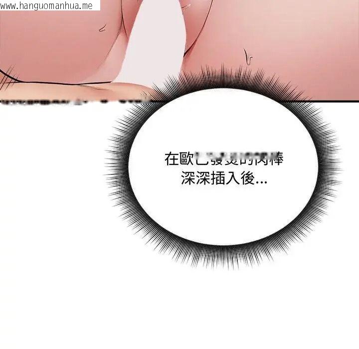 韩国漫画神秘的桌游韩漫_神秘的桌游-第18话在线免费阅读-韩国漫画-第161张图片
