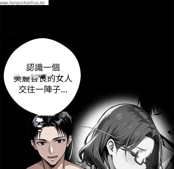 韩国漫画黑道X上班族/我身体里的那个家伙韩漫_黑道X上班族/我身体里的那个家伙-第75话在线免费阅读-韩国漫画-第127张图片