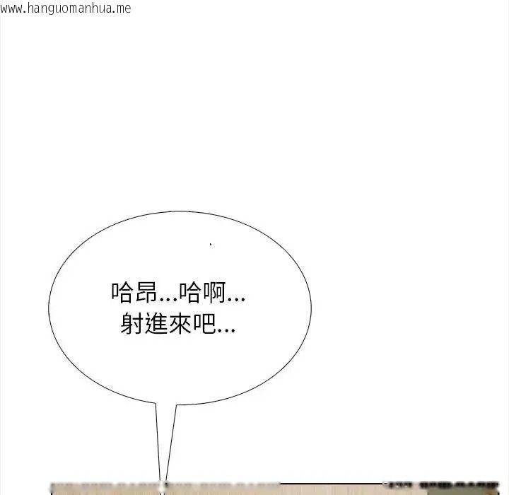韩国漫画与爸爸的情妇共处一室韩漫_与爸爸的情妇共处一室-第18话在线免费阅读-韩国漫画-第92张图片