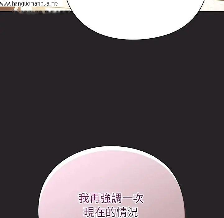 韩国漫画摸鱼生存指南/上班不要太认真韩漫_摸鱼生存指南/上班不要太认真-第65话在线免费阅读-韩国漫画-第170张图片
