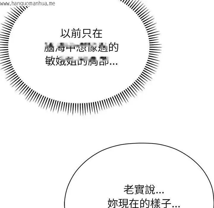韩国漫画那个小太妹韩漫_那个小太妹-第25话在线免费阅读-韩国漫画-第151张图片