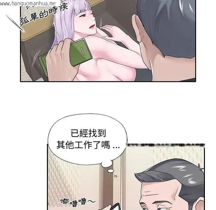 韩国漫画我的专属管家韩漫_我的专属管家-第18话在线免费阅读-韩国漫画-第67张图片