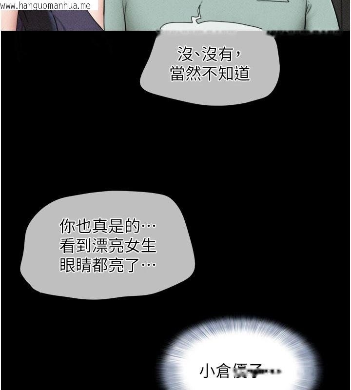 韩国漫画韶恩韩漫_韶恩-第112话-不同凡响的拍摄企划在线免费阅读-韩国漫画-第131张图片