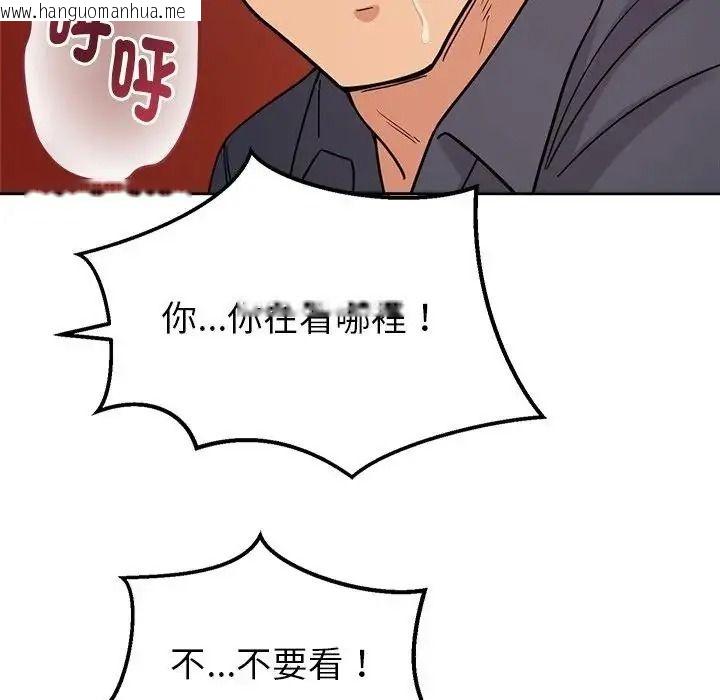 韩国漫画要成为男子汉韩漫_要成为男子汉-第26话在线免费阅读-韩国漫画-第7张图片