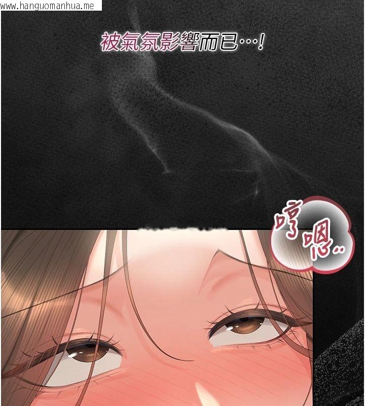 韩国漫画猎艳管理员韩漫_猎艳管理员-第57话-原来是「这里」在漏水在线免费阅读-韩国漫画-第127张图片