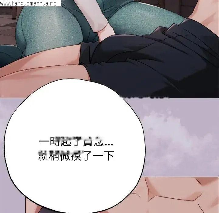 韩国漫画那个小太妹韩漫_那个小太妹-第25话在线免费阅读-韩国漫画-第83张图片