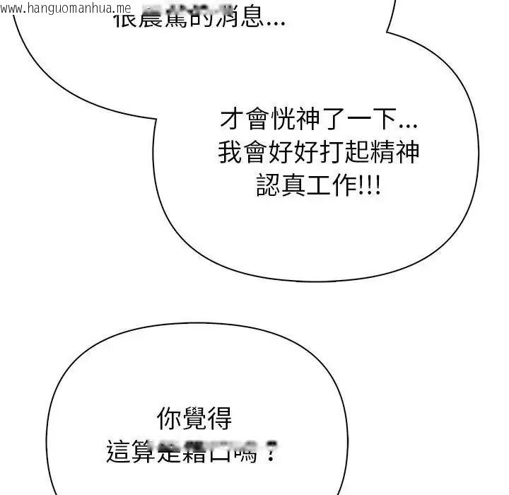 韩国漫画和正妹们的语言交换韩漫_和正妹们的语言交换-第10话在线免费阅读-韩国漫画-第84张图片