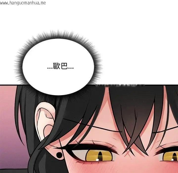 韩国漫画神秘的桌游韩漫_神秘的桌游-第18话在线免费阅读-韩国漫画-第157张图片