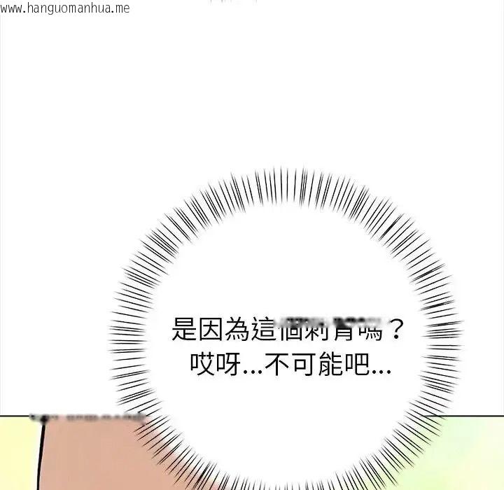 韩国漫画魔法刺青店韩漫_魔法刺青店-第17话在线免费阅读-韩国漫画-第70张图片